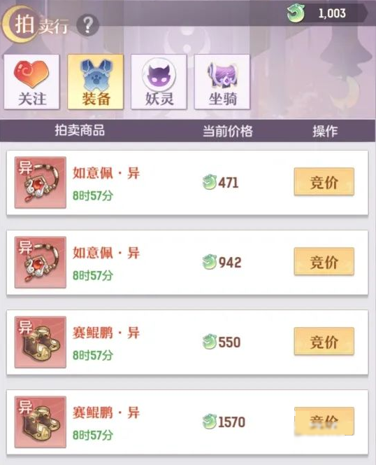 长安幻想手游装备打造全攻略_从入门到精通的战力提升技巧