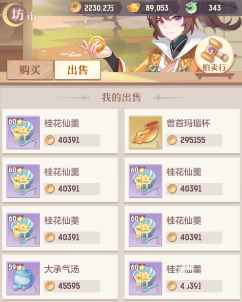 长安幻想手游装备打造全攻略_从入门到精通的战力提升技巧
