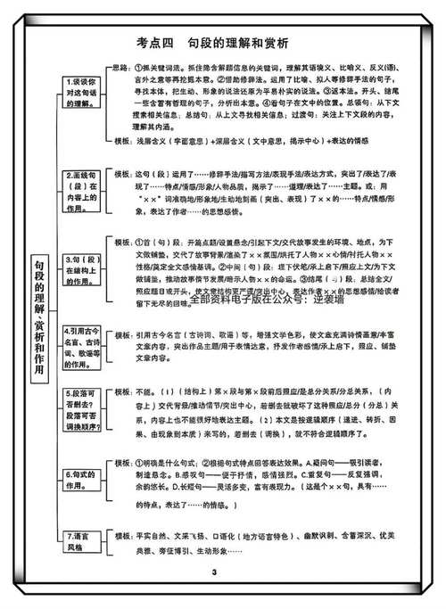 六朝云龙吟8剧情解析:隐藏伏笔揭秘与人物关系终极梳理 六朝云龙吟8剧情解析:隐藏伏笔揭秘与人物关系终极梳理