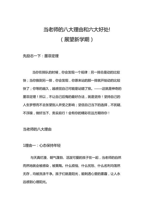 在日本当老师的真实经历分享:文化适应、职场挑战与生活感悟全解析 在日本当老师的真实经历分享:文化适应、职场挑战与生活感悟全解析