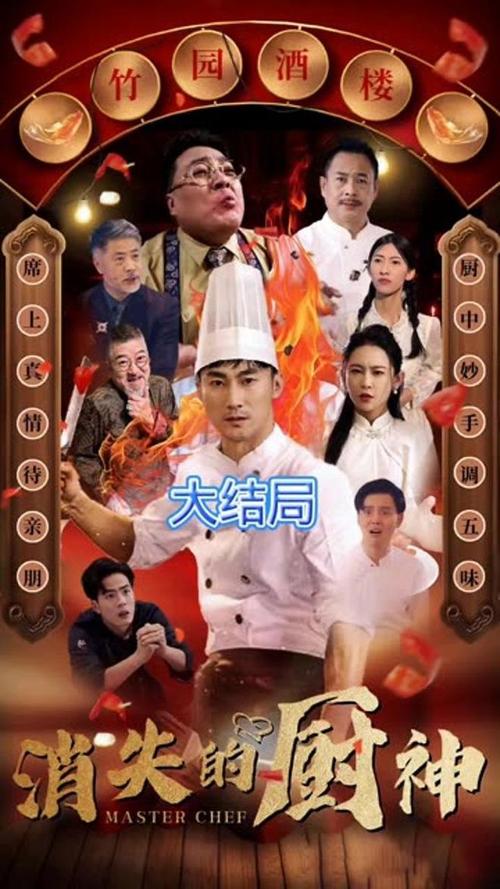 后厨片尾曲叫哪些名字?完整歌名及演唱者深度解析 后厨片尾曲叫哪些名字?完整歌名及演唱者深度解析