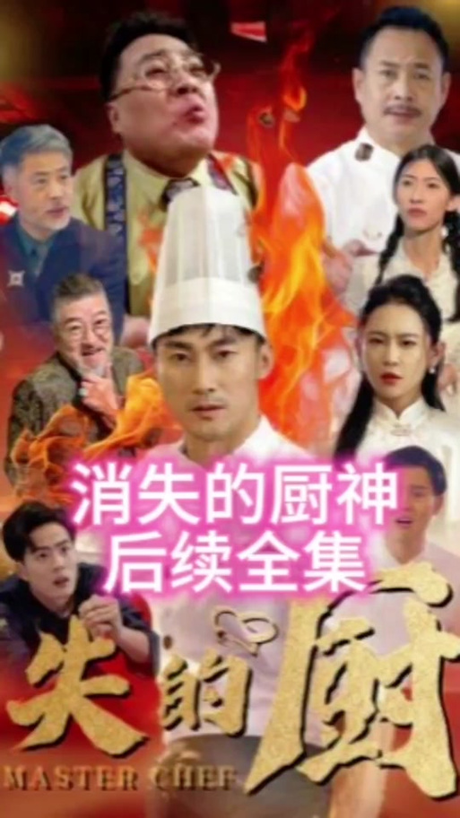 后厨片尾曲叫哪些名字?完整歌名及演唱者深度解析 后厨片尾曲叫哪些名字?完整歌名及演唱者深度解析