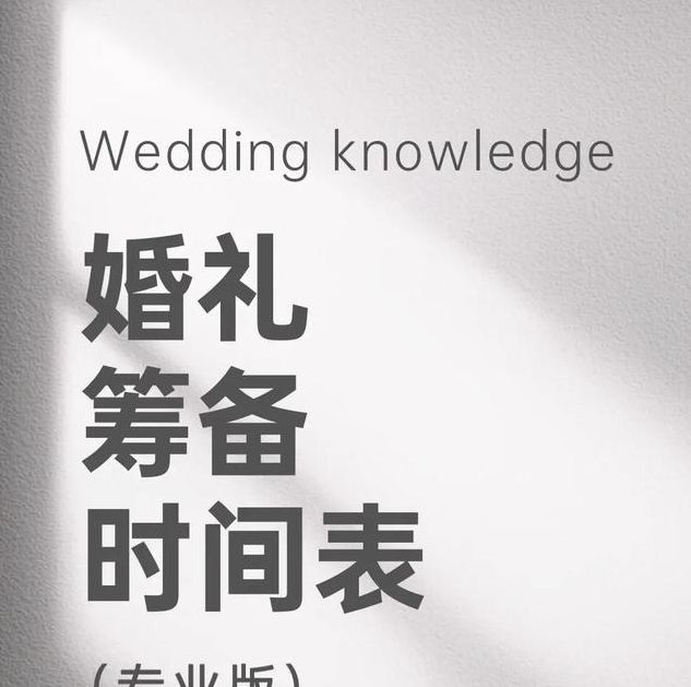 咱们结婚吧17集剧情深度解析:婚礼筹备难题与角色成长看点 咱们结婚吧17集剧情深度解析:婚礼筹备难题与角色成长看点