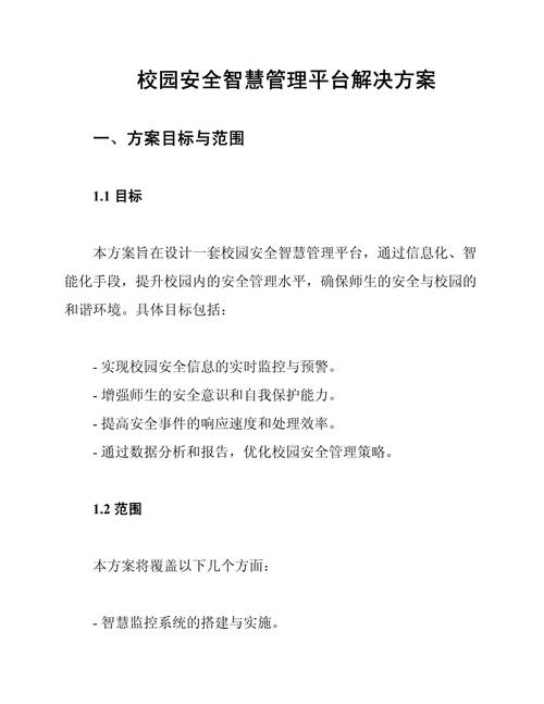 大学教室门安全隐患分析及智能化管理解决方案探讨 大学教室门安全隐患分析及智能化管理解决方案探讨