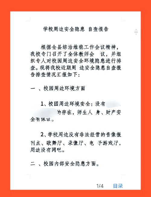 大学教室门安全隐患分析及智能化管理解决方案探讨 大学教室门安全隐患分析及智能化管理解决方案探讨
