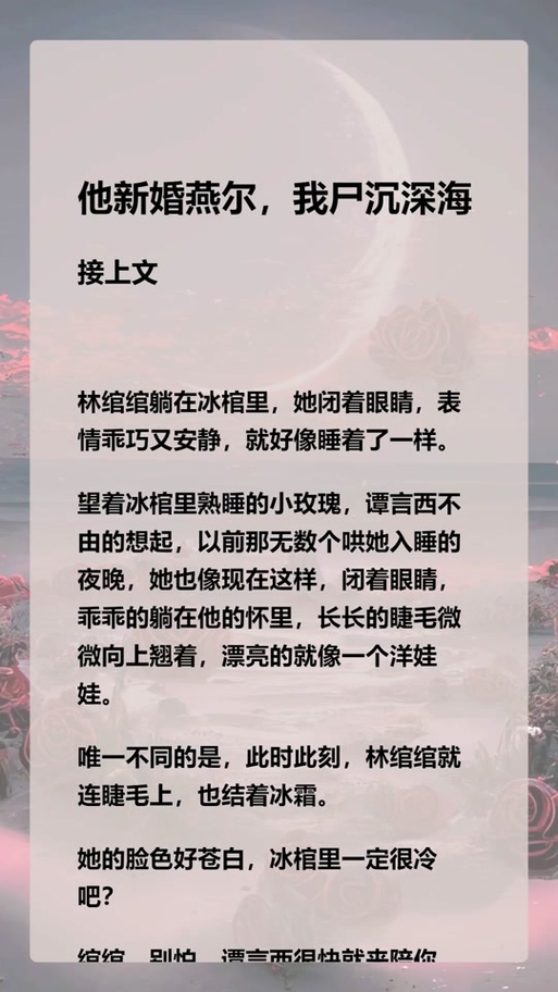 林绾绾萧夜凌全文免费阅读:古言权谋大结局深度解析与在线阅读指南 林绾绾萧夜凌全文免费阅读:古言权谋大结局深度解析与在线阅读指南