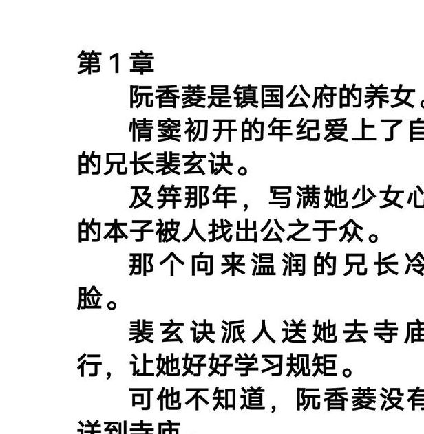 林绾绾萧夜凌全文免费阅读:古言权谋大结局深度解析与在线阅读指南 林绾绾萧夜凌全文免费阅读:古言权谋大结局深度解析与在线阅读指南