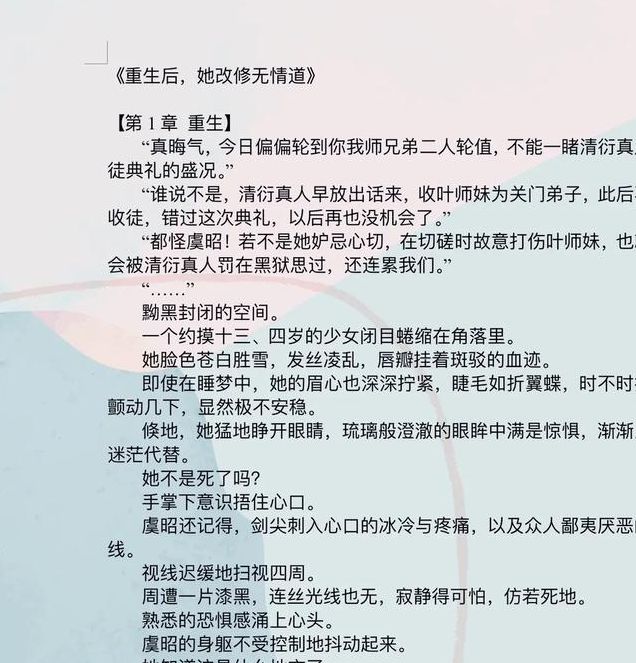 林绾绾萧夜凌全文免费阅读:古言权谋大结局深度解析与在线阅读指南 林绾绾萧夜凌全文免费阅读:古言权谋大结局深度解析与在线阅读指南