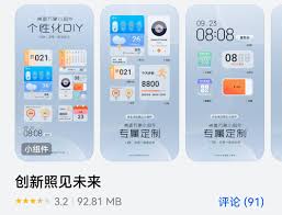 华为手机桌面小组件调整技巧全解析：3种方法实现个性化布局