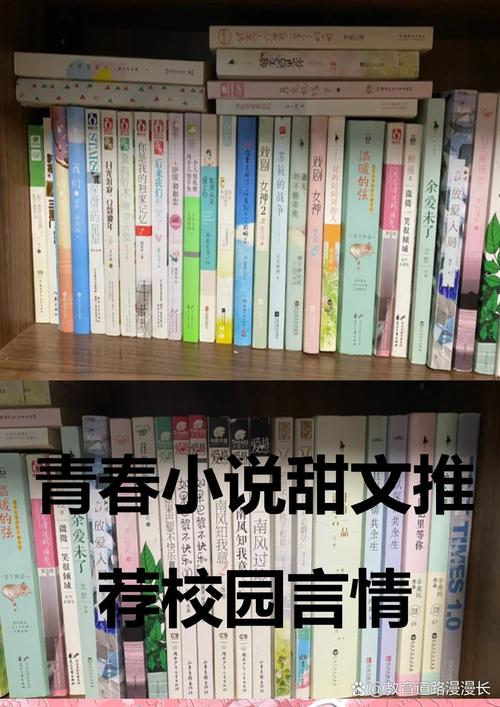 五月天激情校园小说必读佳作盘点:青春校园小说书单推荐 五月天激情校园小说必读佳作盘点:青春校园小说书单推荐