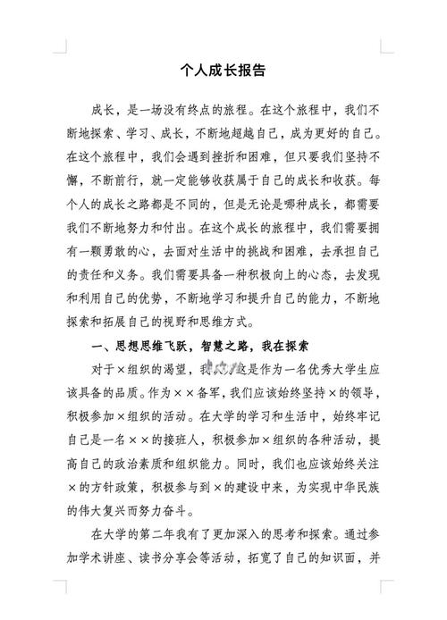 白洁中双飞情节对人物成长的影响分析:深度解读角色塑造与故事发展 白洁中双飞情节对人物成长的影响分析:深度解读角色塑造与故事发展