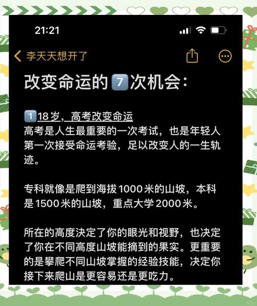 身度下集剧情解析:关键人物命运转折与隐藏伏笔深度剖析 身度下集剧情解析:关键人物命运转折与隐藏伏笔深度剖析