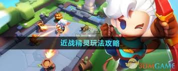弓箭传说2近战精灵职业选择与连招套路_深度解析技能搭配与实战进阶技巧