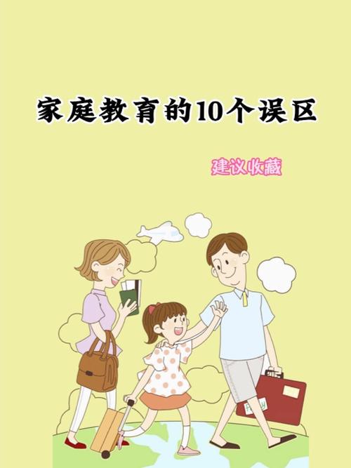 荡儿行为背后的家庭教育误区解析:正确引导方法及家长必读指南 荡儿行为背后的家庭教育误区解析:正确引导方法及家长必读指南