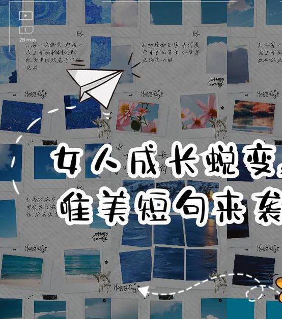 我的女神蜕变之路:女性自我成长与情感关系深度解析 我的女神蜕变之路:女性自我成长与情感关系深度解析