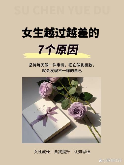 我的女神蜕变之路:女性自我成长与情感关系深度解析 我的女神蜕变之路:女性自我成长与情感关系深度解析