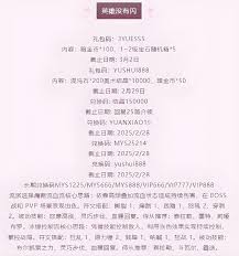 英雄没有闪雨水节气限定礼包码全解析：兑换技巧与长效福利盘点