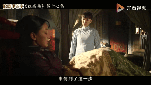电视剧高粱红了剧情解析:深度剖析人物命运与时代悲歌 电视剧高粱红了剧情解析:深度剖析人物命运与时代悲歌