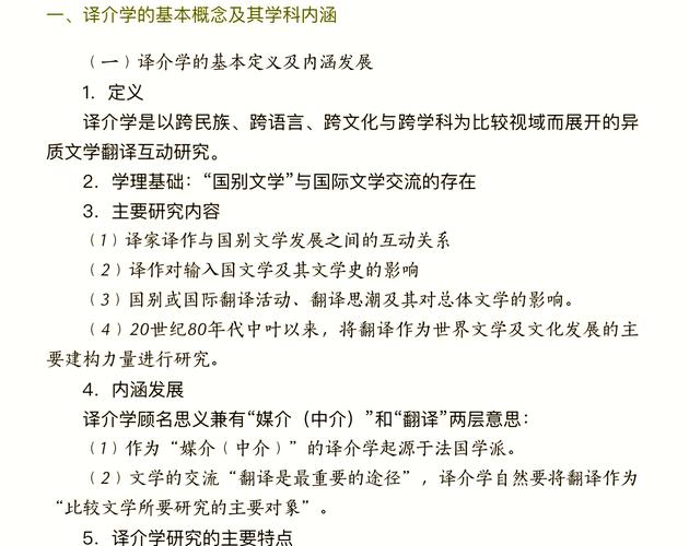 傅汉思中国文学研究解析:跨文化视角下的学术成就与影响 傅汉思中国文学研究解析:跨文化视角下的学术成就与影响