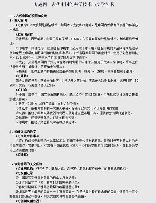 傅汉思中国文学研究解析:跨文化视角下的学术成就与影响 傅汉思中国文学研究解析:跨文化视角下的学术成就与影响