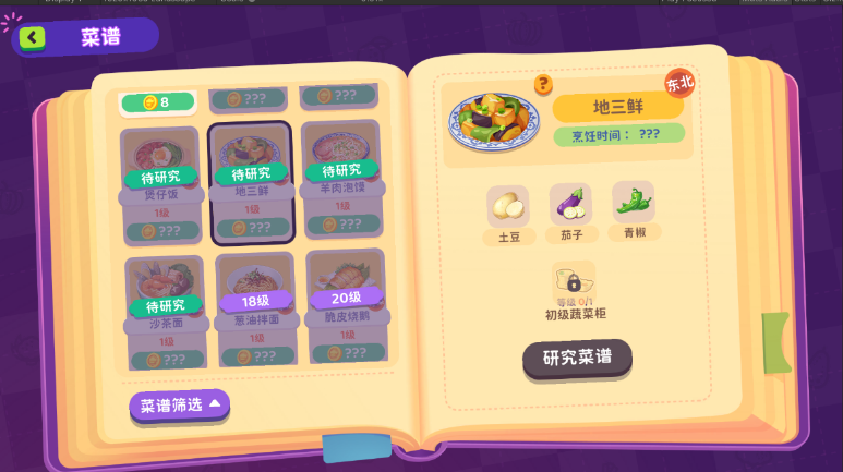 百味食光新手必看：15道隐藏菜品研发技巧与店铺投资全攻略