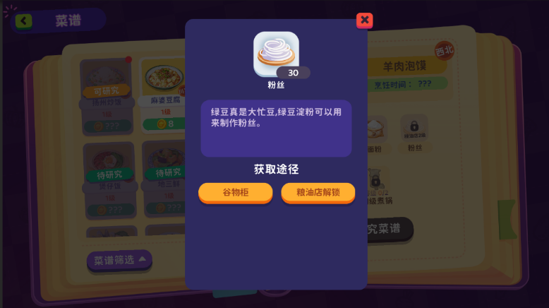 百味食光新手必看：15道隐藏菜品研发技巧与店铺投资全攻略