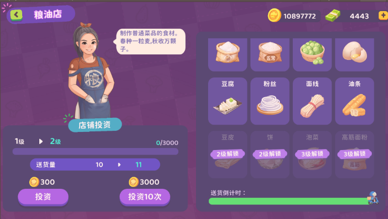 百味食光新手必看：15道隐藏菜品研发技巧与店铺投资全攻略