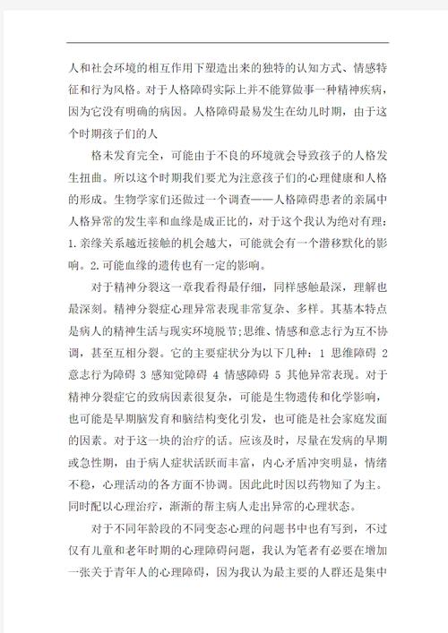 群p门事件深层原因探析：网络行为背后的社会心理学解读