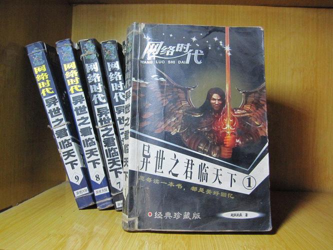 穿越异世之君临天下:必看玄幻小说推荐与剧情深度解析 穿越异世之君临天下:必看玄幻小说推荐与剧情深度解析