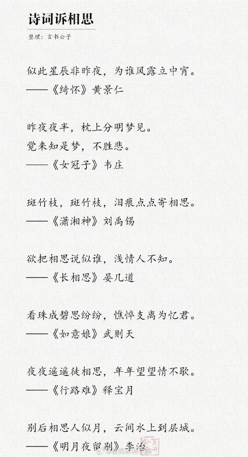 相思随你入心间免费阅读全文:情感纠葛与文学价值深度解析(附资源) 相思随你入心间免费阅读全文:情感纠葛与文学价值深度解析(附资源)