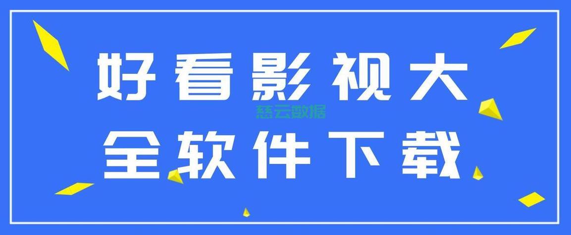 每日更新影视资源网站推荐:高清正版内容免费在线观看指南 每日更新影视资源网站推荐:高清正版内容免费在线观看指南