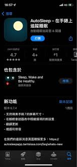 深度解析autosleep睡眠银行入口：揭秘智能穿戴设备如何重塑您的深度睡眠质量