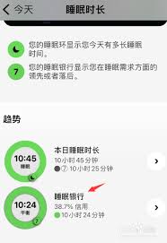 深度解析autosleep睡眠银行入口：揭秘智能穿戴设备如何重塑您的深度睡眠质量