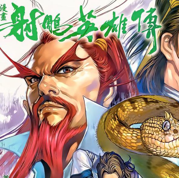 黄玉郎小说深度解析:经典武侠作品推荐与人物塑造艺术探秘 黄玉郎小说深度解析:经典武侠作品推荐与人物塑造艺术探秘