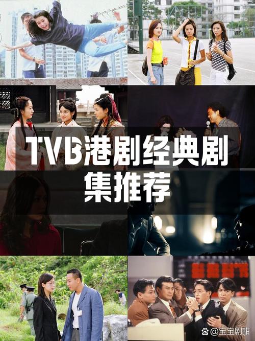 TVB最新电视剧2013经典回顾:收视率爆款剧集盘点与幕后制作揭秘 TVB最新电视剧2013经典回顾:收视率爆款剧集盘点与幕后制作揭秘