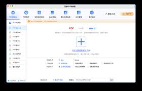 迅捷PDF转换器跨设备使用指南：手机与电脑版功能解析与高效技巧