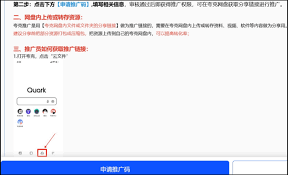 夸克网盘高效使用指南：从链接获取到UID查询全流程解析