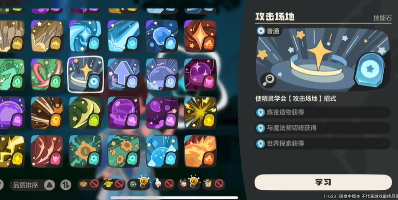 洛克王国世界技能石全攻略:炼金/对战/探索三大核心获取途径详解 洛克王国世界技能石全攻略:炼金/对战/探索三大核心获取途径详解