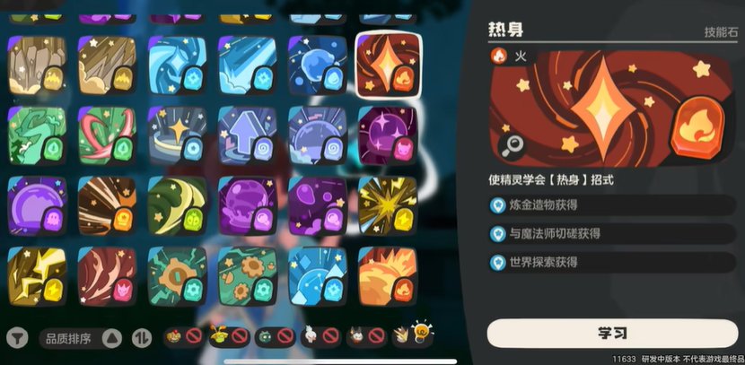 洛克王国世界技能石全攻略:炼金/对战/探索三大核心获取途径详解 洛克王国世界技能石全攻略:炼金/对战/探索三大核心获取途径详解