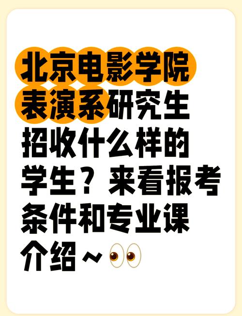 北京电影学院张雅茹专访:揭秘表演系学霸的艺考经验与北影导师评价 北京电影学院张雅茹专访:揭秘表演系学霸的艺考经验与北影导师评价