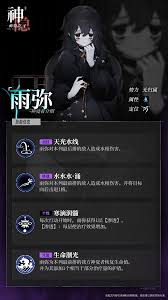 神隐之子神觉者雨弥技能深度解析：从基础连招到终极爆发实战技巧全指南