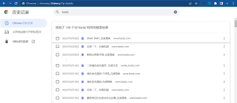 DeepSeek历史记录高效清理指南：保护隐私与提升使用体验的详细步骤解析