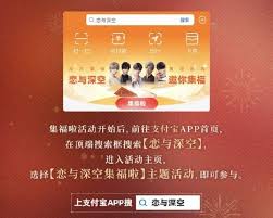 2025恋与深空新春集福卡全攻略：解锁隐藏福利与限定奖励技巧