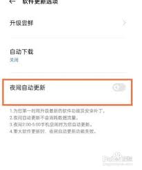 realme手机系统更新异常引发热议：用户操作指南与厂商应对策略解析