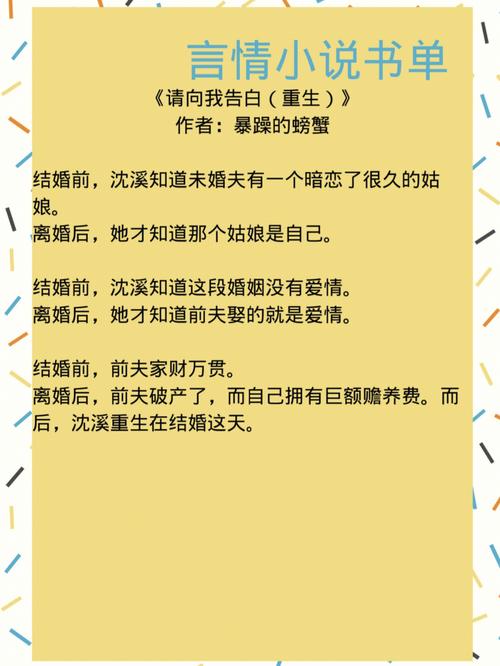 顾轻舟司少霈小说全文免费在线阅读:甜宠故事最新番外完整版 顾轻舟司少霈小说全文免费在线阅读:甜宠故事最新番外完整版