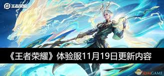 王者荣耀体验服十项重点更新解析：冰雪峡谷玩法抢先解锁_50星排位奖励揭秘