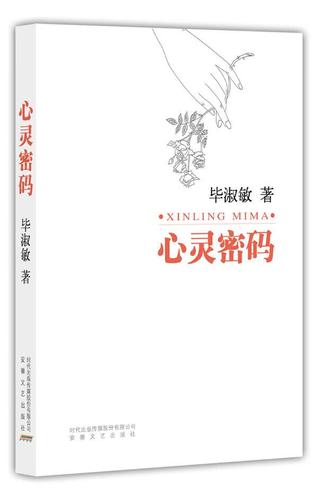 勾魂夺魄的艺术密码：视觉美学背后的心理学密码解析