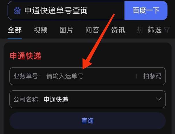 申通快运单号查询方法大全:物流进度跟踪与常见问题解答(2025最新攻略) 申通快运单号查询方法大全:物流进度跟踪与常见问题解答(2025最新攻略)