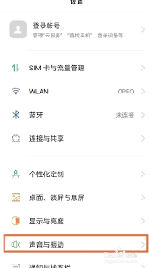 OPPO手机按键震动功能如何关闭？不同机型详细图文教程与个性化设置技巧