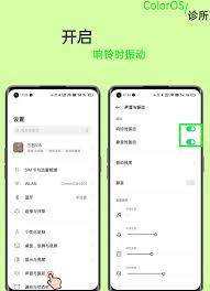 OPPO手机按键震动功能如何关闭？不同机型详细图文教程与个性化设置技巧